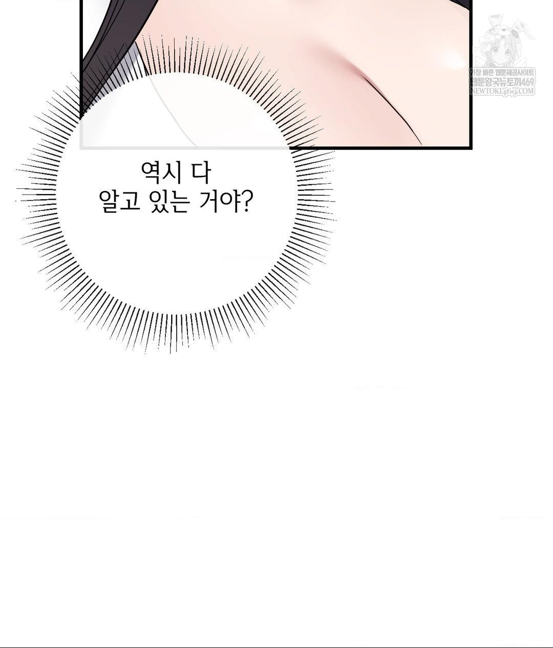 My Story On My Stepsisters Secret Account Raw - Chapter 7 Page 36