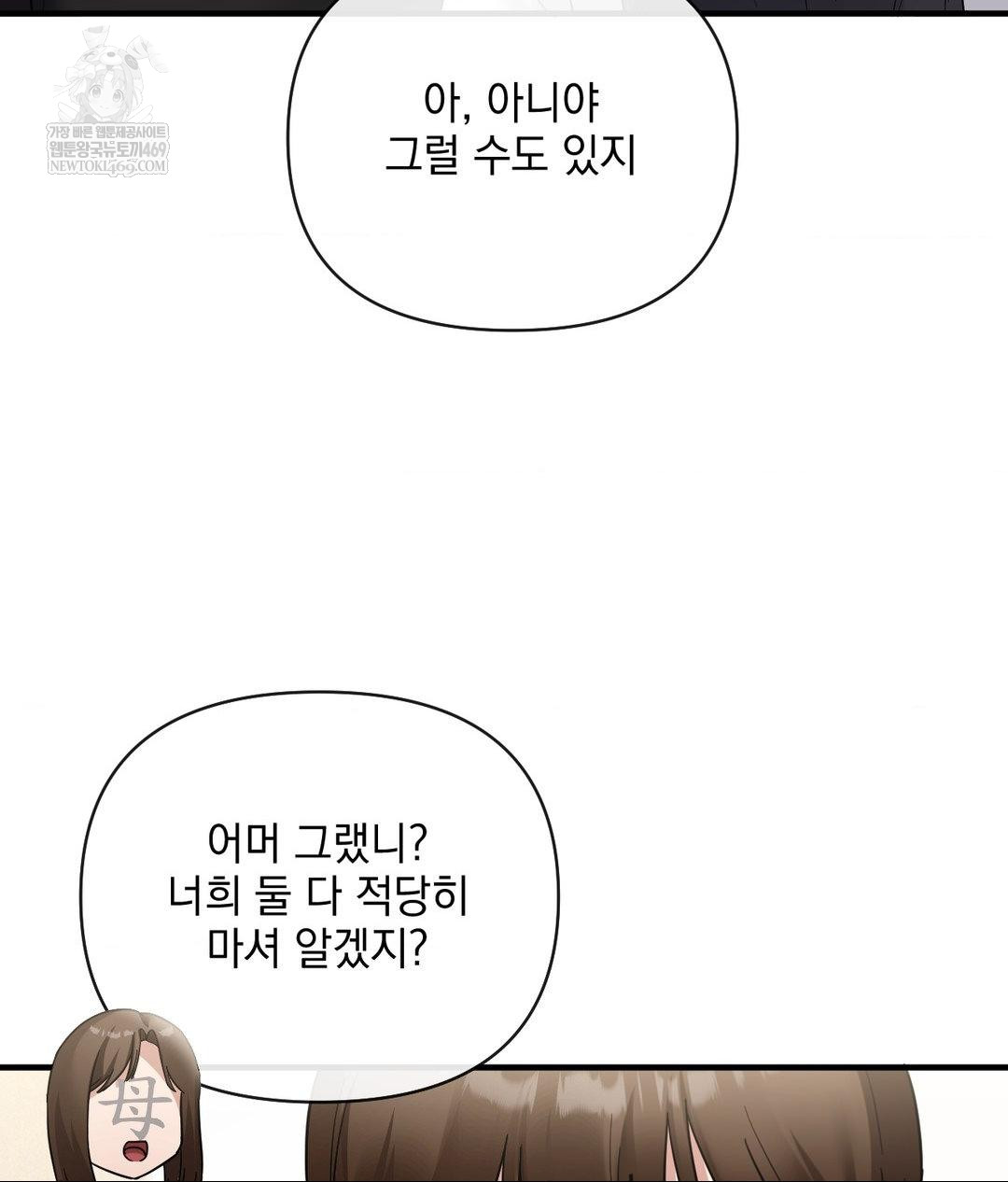 My Story On My Stepsisters Secret Account Raw - Chapter 7 Page 41