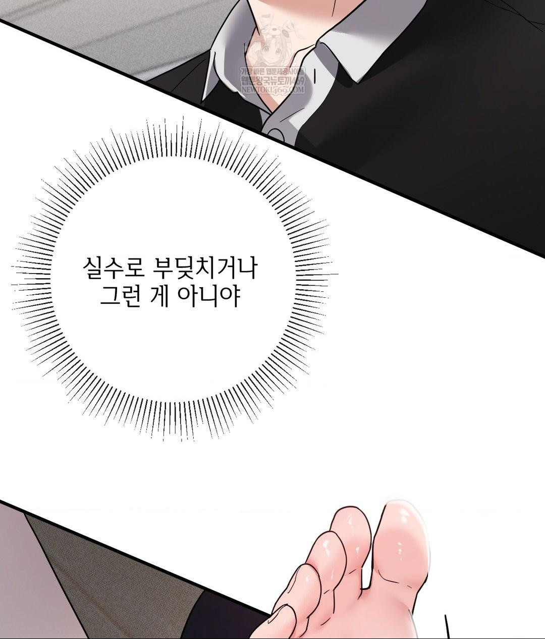 My Story On My Stepsisters Secret Account Raw - Chapter 7 Page 49