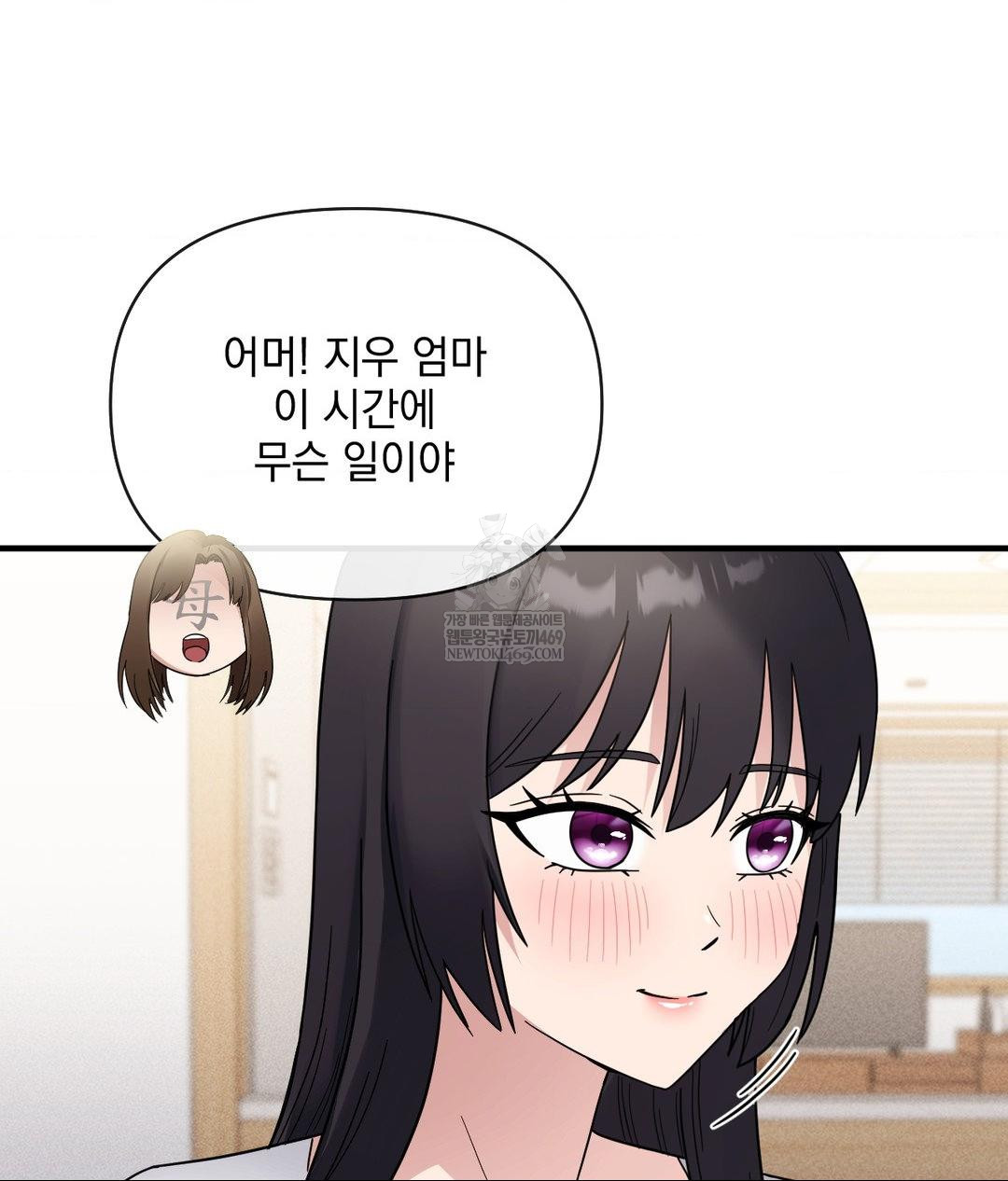 My Story On My Stepsisters Secret Account Raw - Chapter 7 Page 80