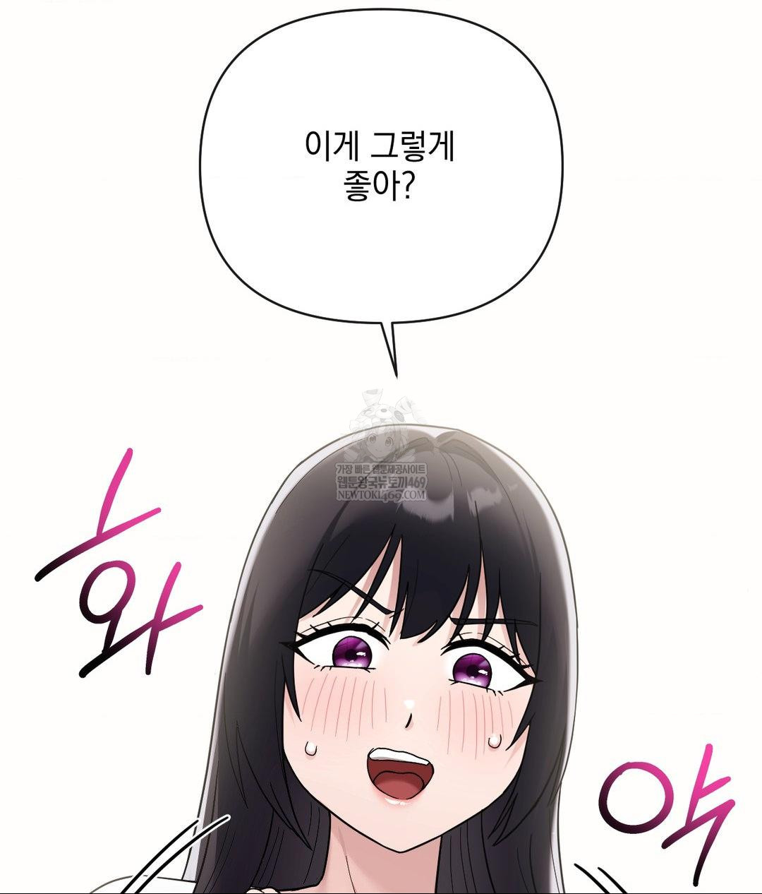 My Story On My Stepsisters Secret Account Raw - Chapter 7 Page 96