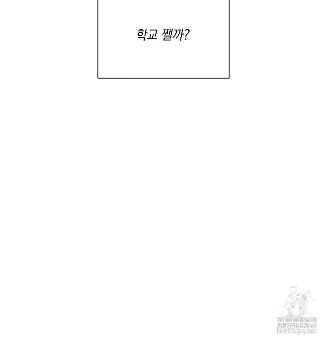 My Story On My Stepsisters Secret Account Raw - Chapter 8 Page 102