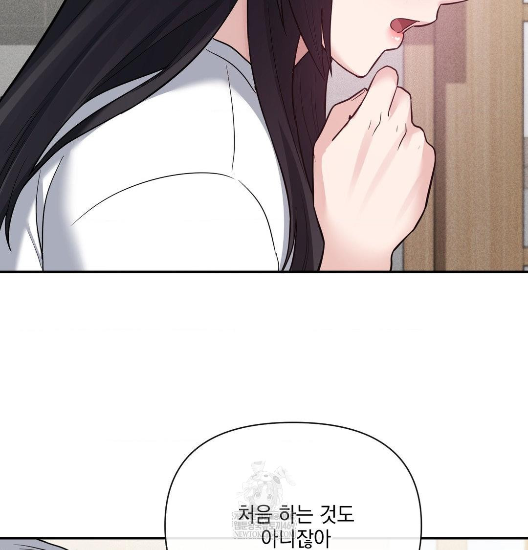 My Story On My Stepsisters Secret Account Raw - Chapter 8 Page 42