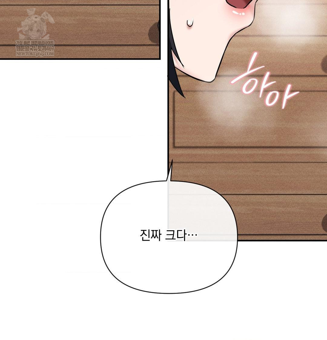 My Story On My Stepsisters Secret Account Raw - Chapter 8 Page 70