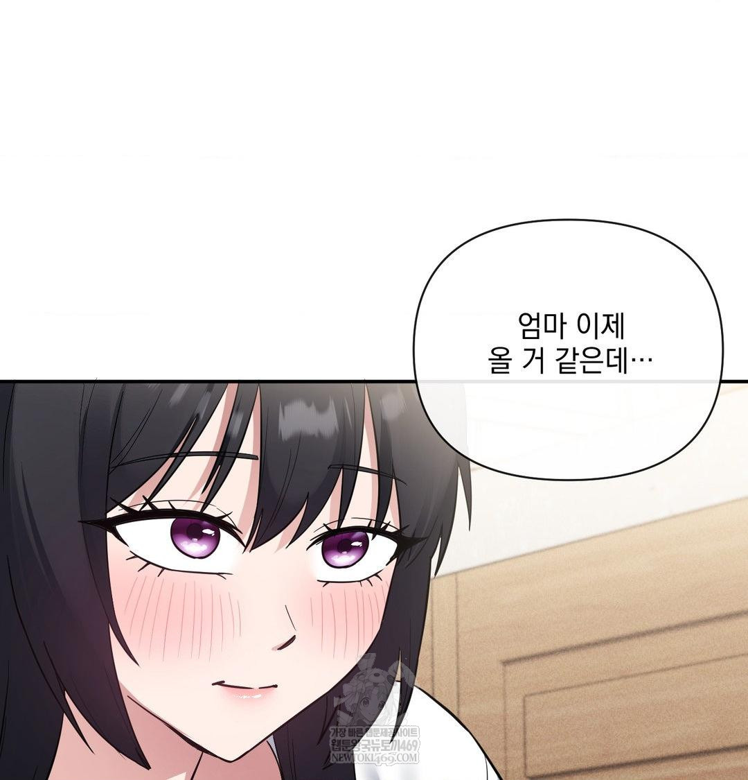 My Story On My Stepsisters Secret Account Raw - Chapter 8 Page 71