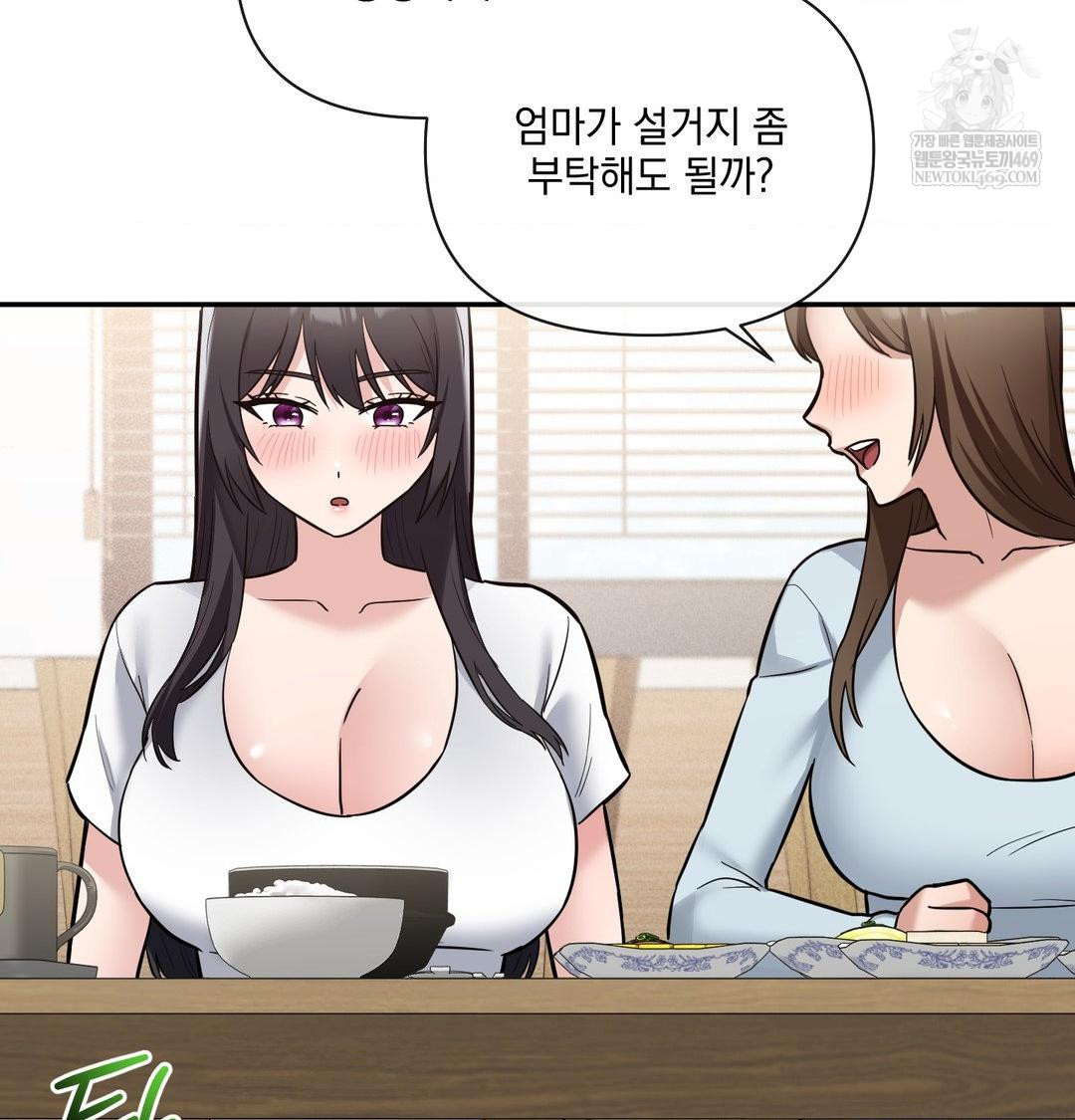 My Story On My Stepsisters Secret Account Raw - Chapter 8 Page 88