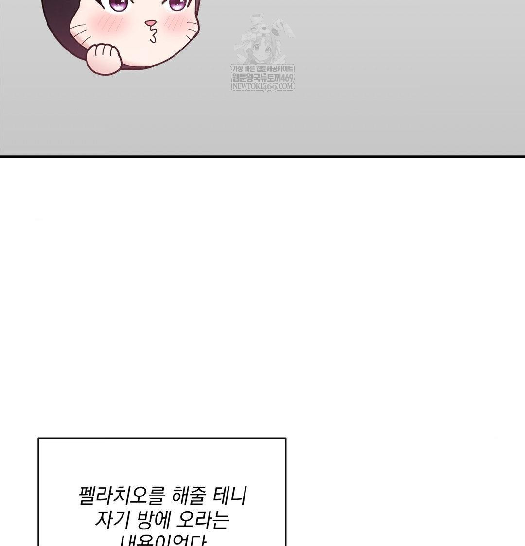 My Story On My Stepsisters Secret Account Raw - Chapter 8 Page 97