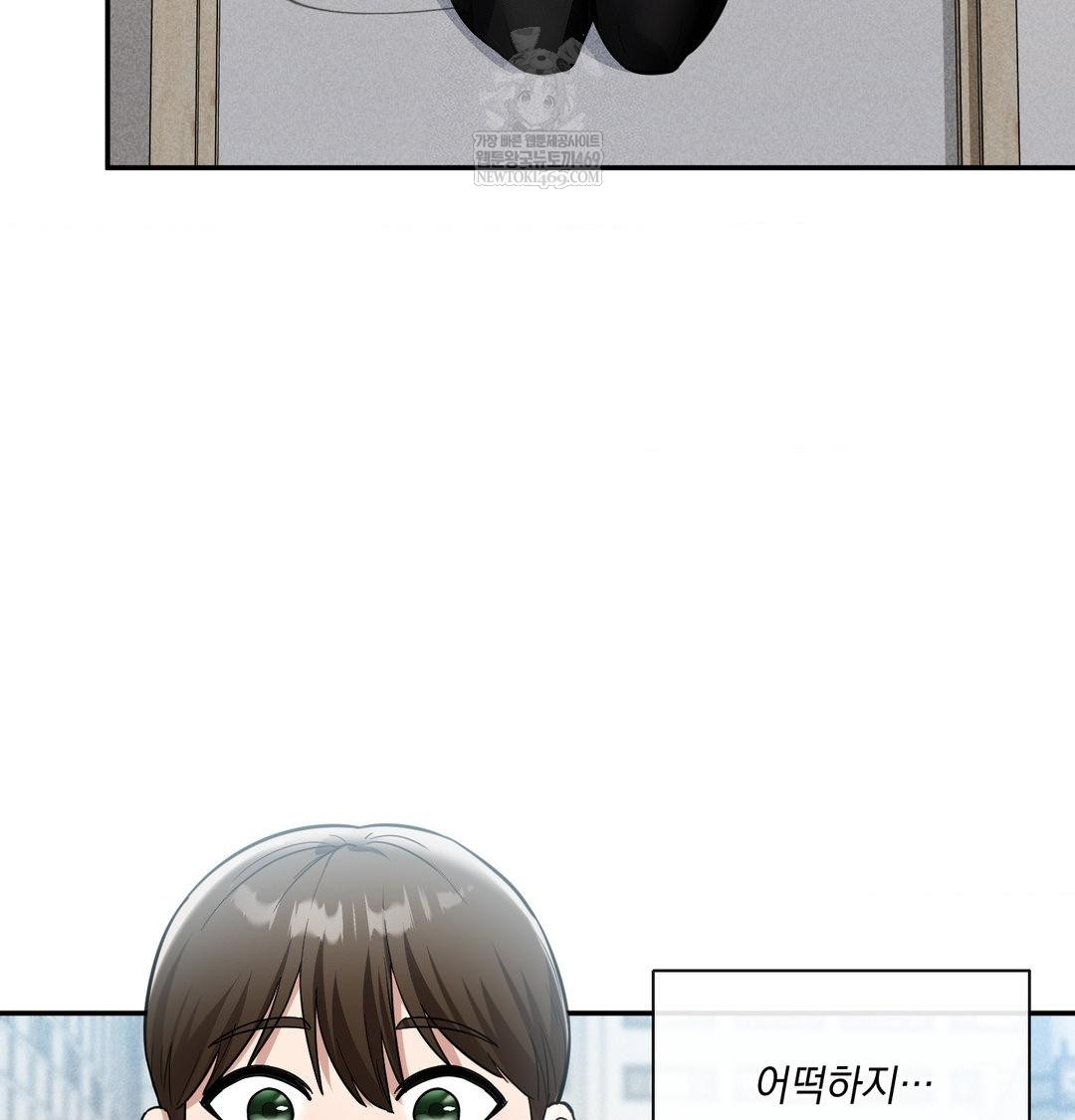 My Story On My Stepsisters Secret Account Raw - Chapter 9 Page 16