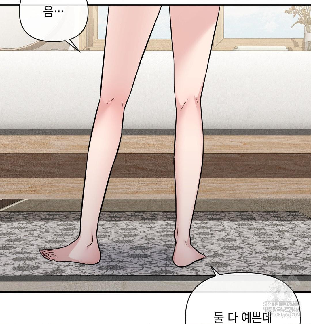 My Story On My Stepsisters Secret Account Raw - Chapter 9 Page 31