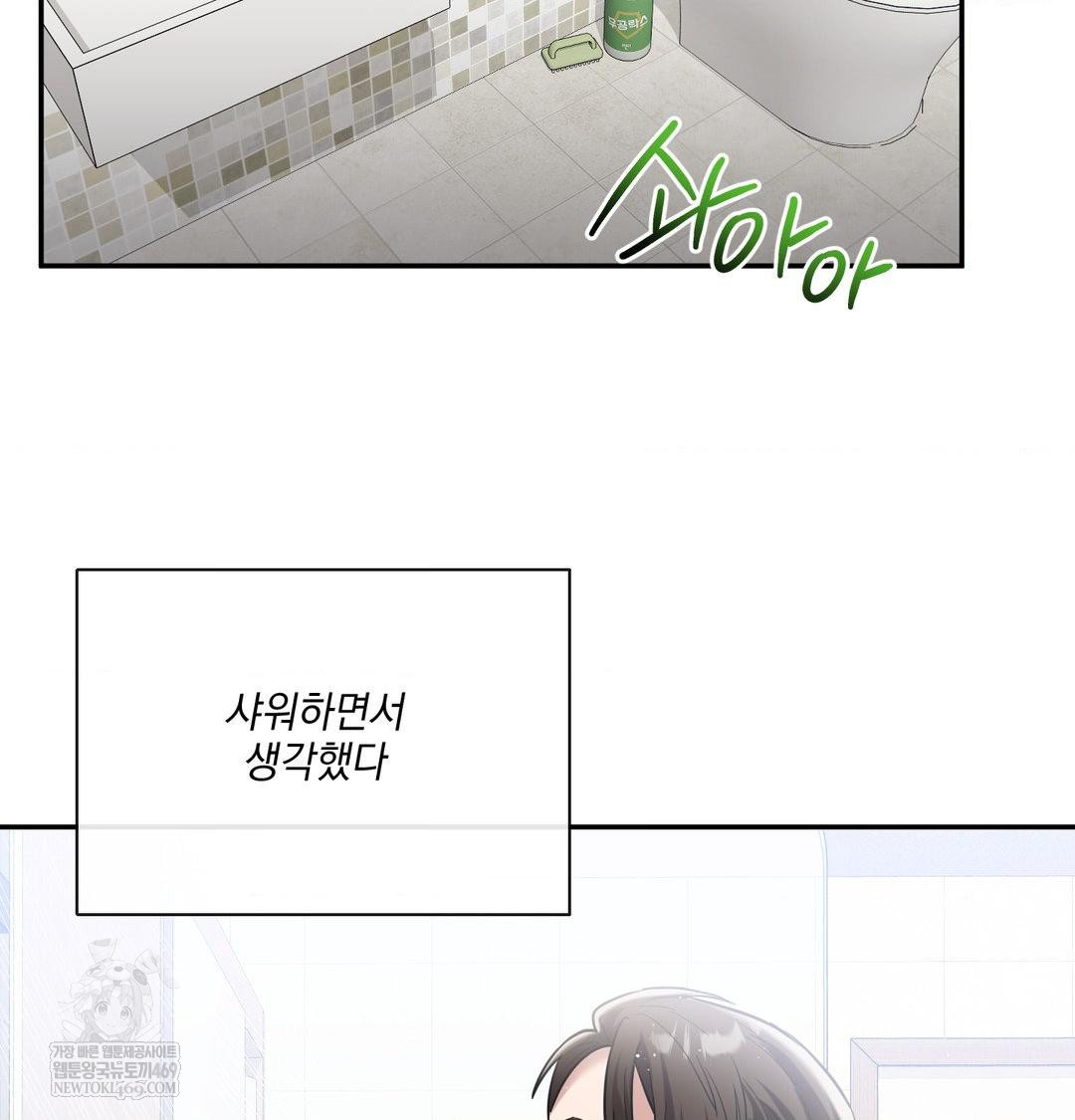 My Story On My Stepsisters Secret Account Raw - Chapter 9 Page 69