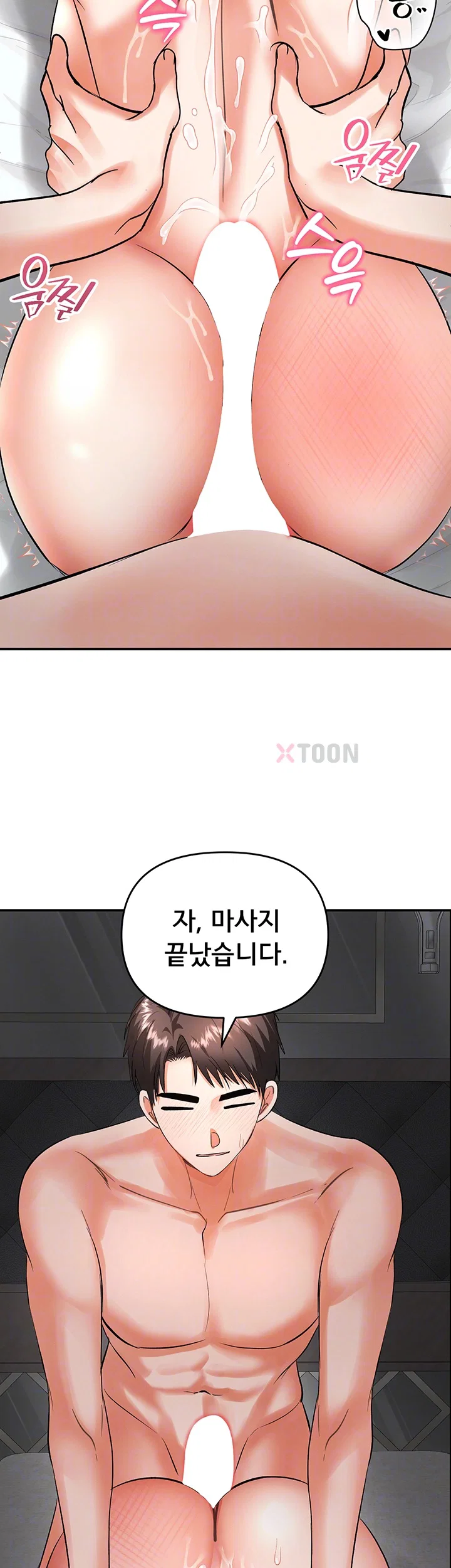I’m the Only Guy at the Massage Shop Raw - Chapter 11 Page 12