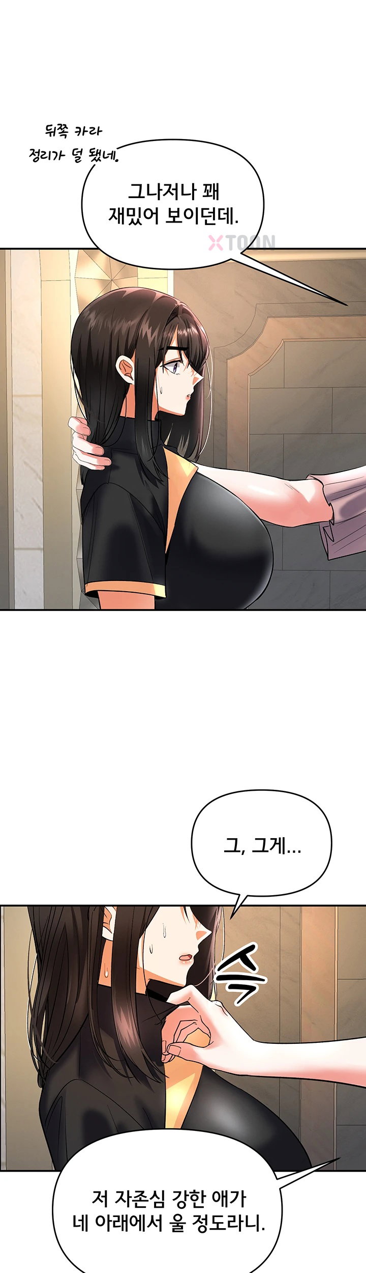 I’m the Only Guy at the Massage Shop Raw - Chapter 11 Page 27