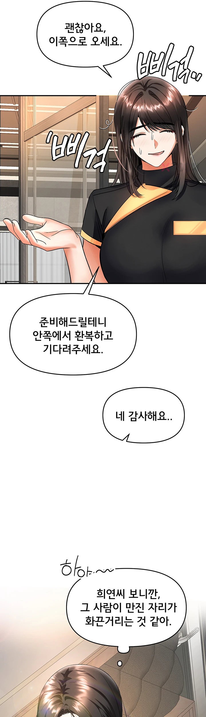 I’m the Only Guy at the Massage Shop Raw - Chapter 11 Page 49