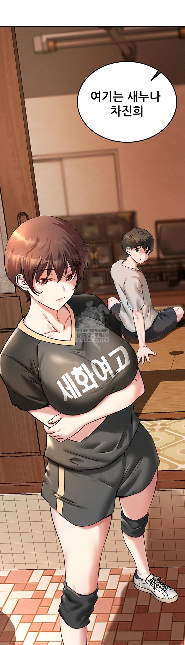 Taming My Stepsister Raw - Chapter 1 Page 14