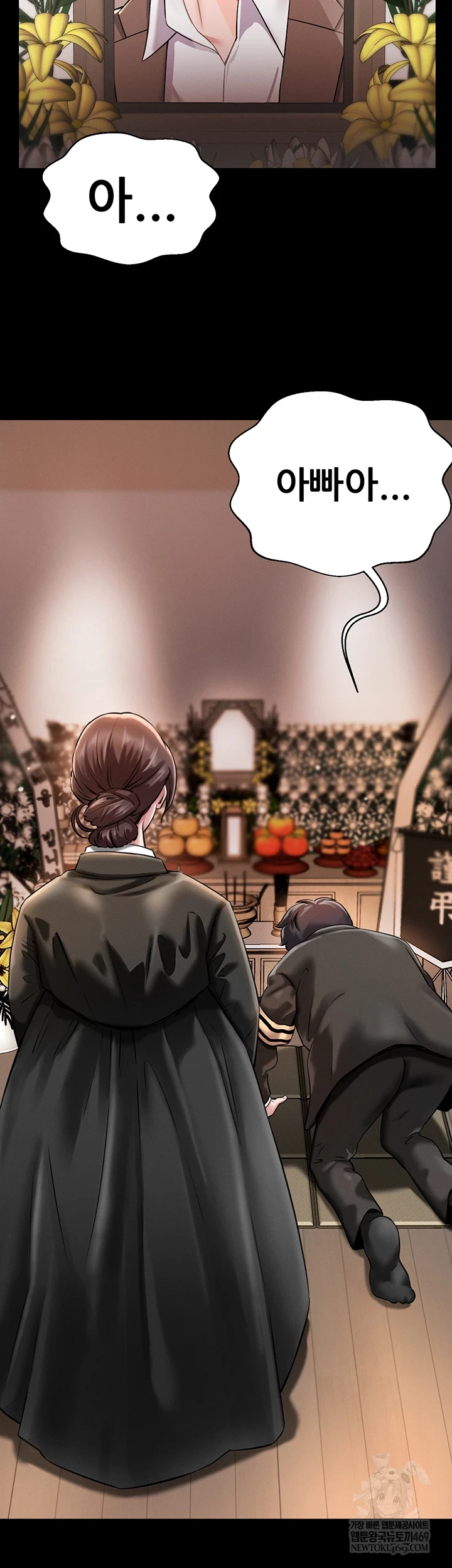 Taming My Stepsister Raw - Chapter 1 Page 2