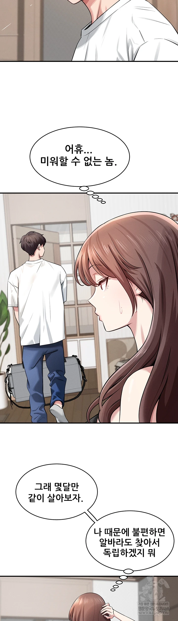 Taming My Stepsister Raw - Chapter 1 Page 48