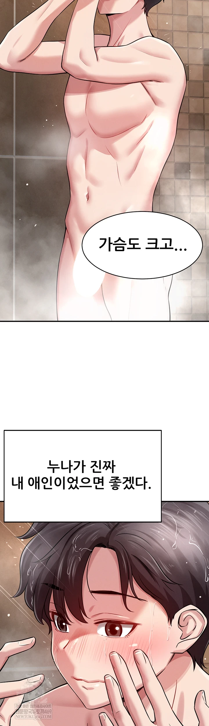 Taming My Stepsister Raw - Chapter 1 Page 63