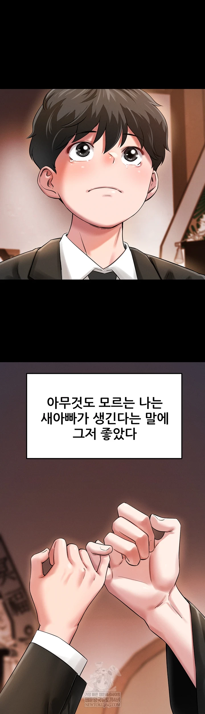 Taming My Stepsister Raw - Chapter 1 Page 8