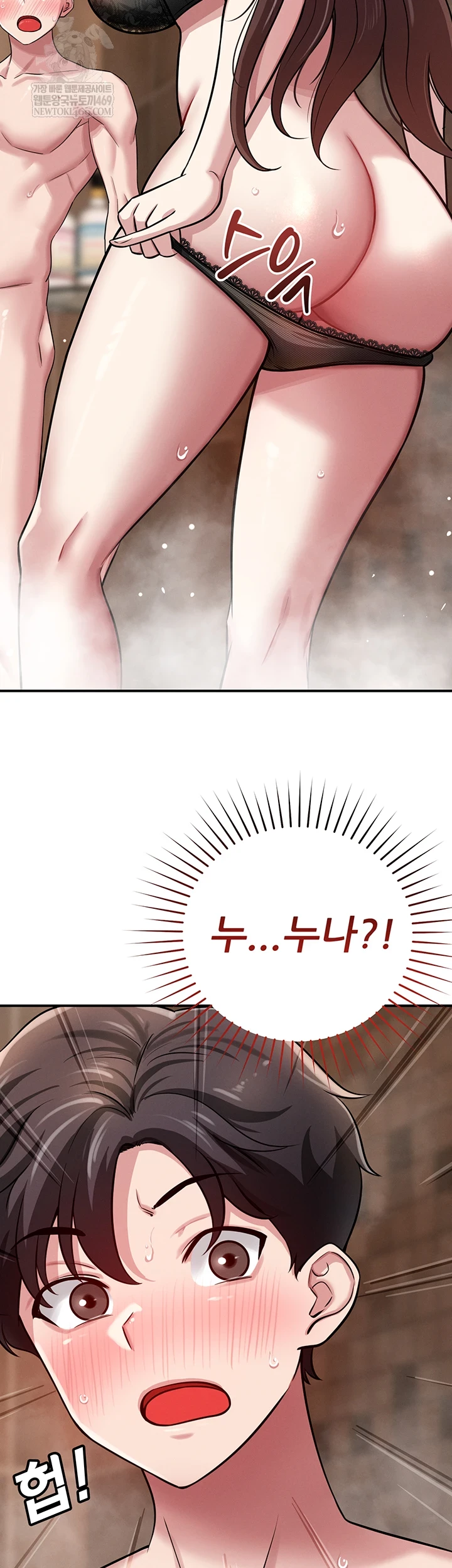 Taming My Stepsister Raw - Chapter 2 Page 22