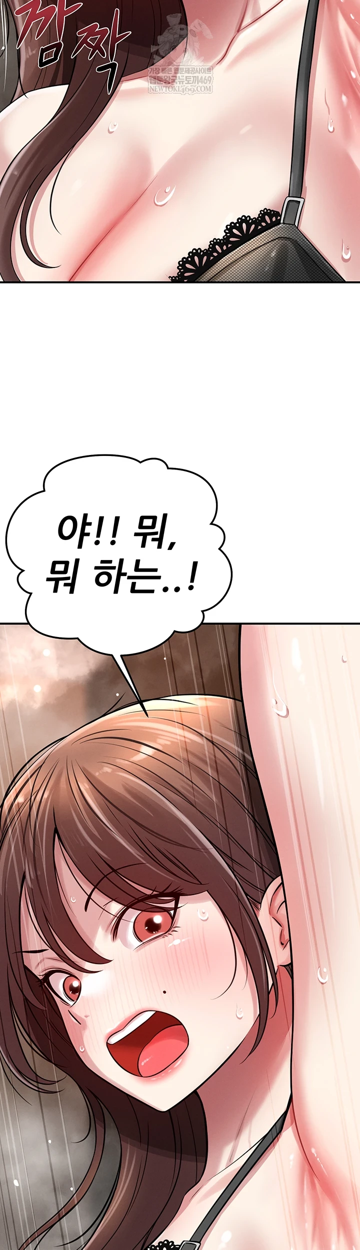 Taming My Stepsister Raw - Chapter 2 Page 41