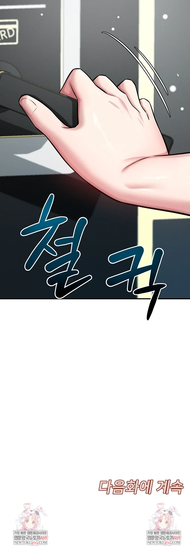 Taming My Stepsister Raw - Chapter 2 Page 81