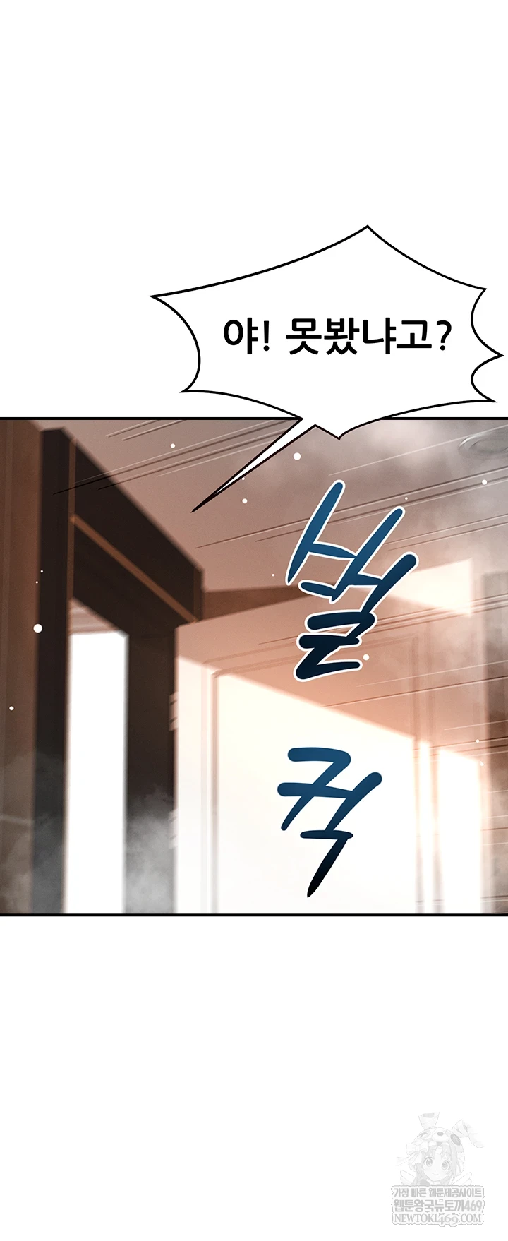 Taming My Stepsister Raw - Chapter 3 Page 10