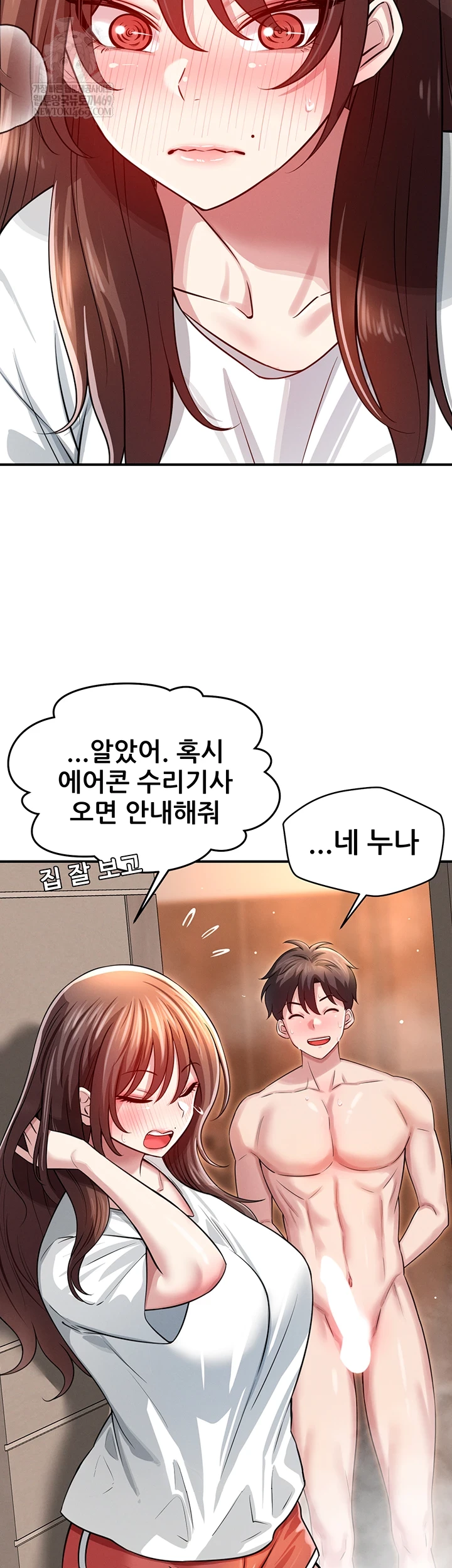 Taming My Stepsister Raw - Chapter 3 Page 15