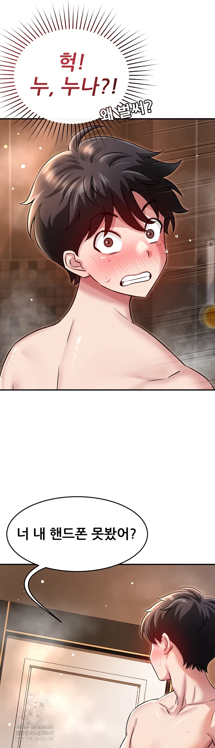 Taming My Stepsister Raw - Chapter 3 Page 8