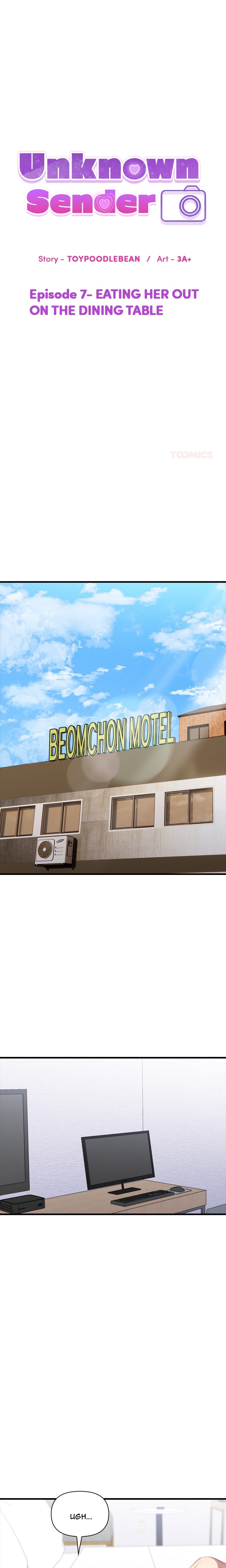 Unknown Sender - Chapter 7 Page 1