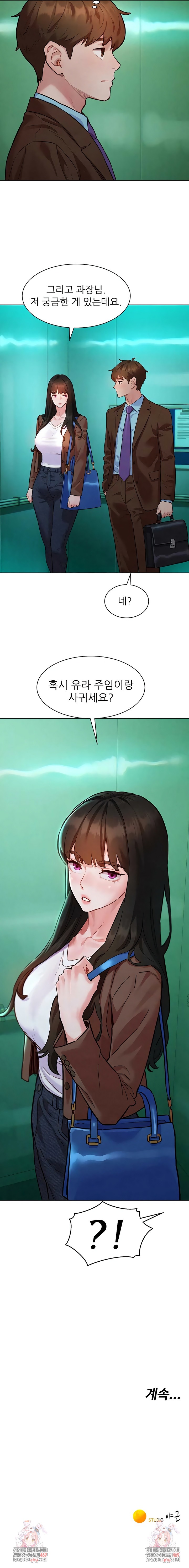 KinkFolder.ZIP Raw - Chapter 6 Page 8