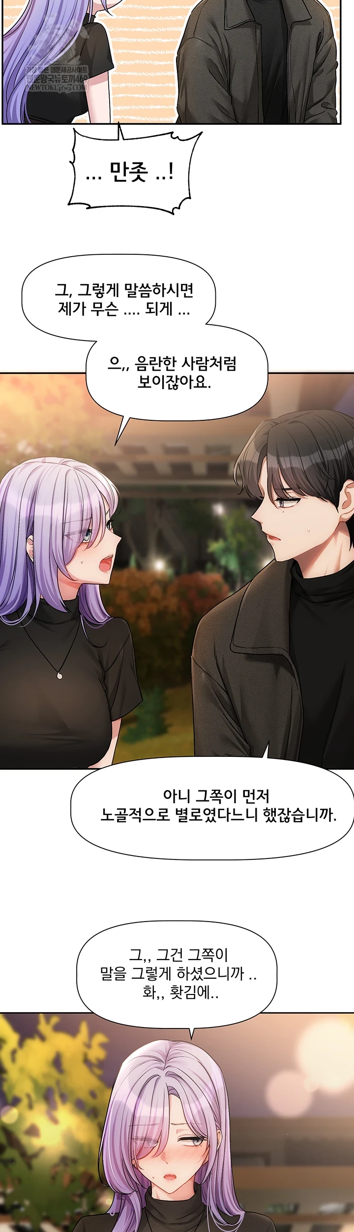 Love Quest Raw - Chapter 11 Page 2