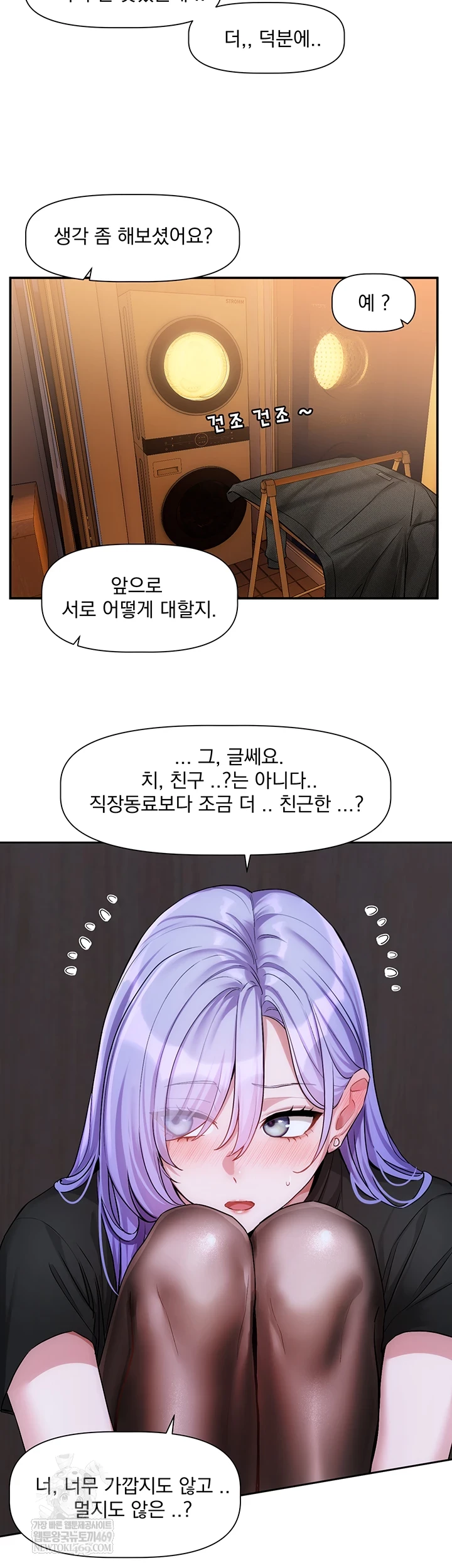 Love Quest Raw - Chapter 11 Page 24