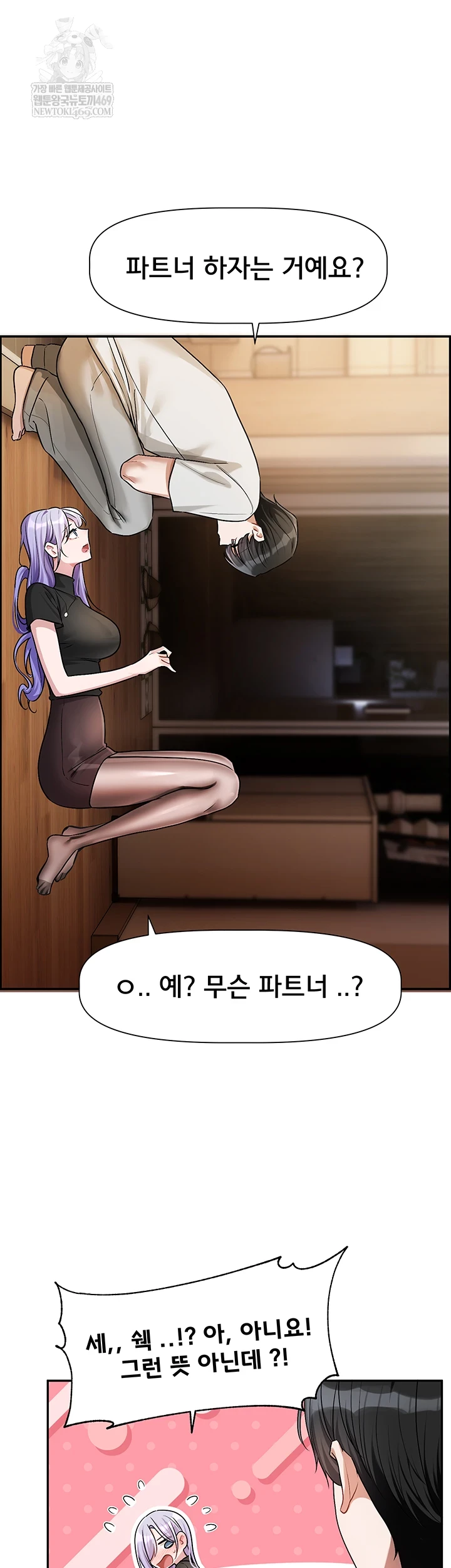 Love Quest Raw - Chapter 11 Page 31