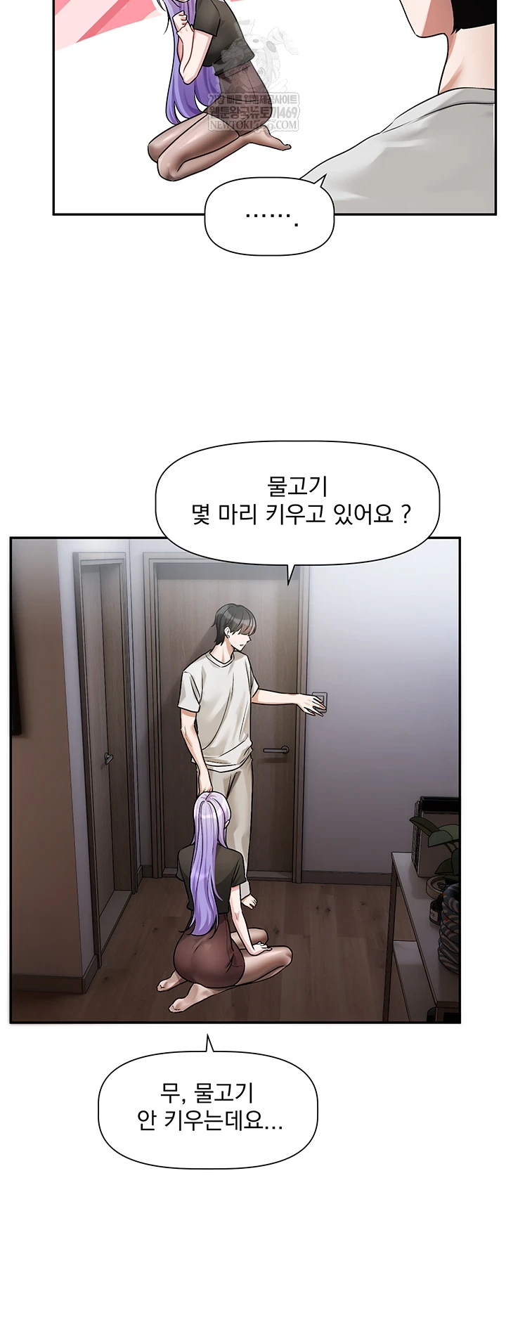 Love Quest Raw - Chapter 11 Page 32