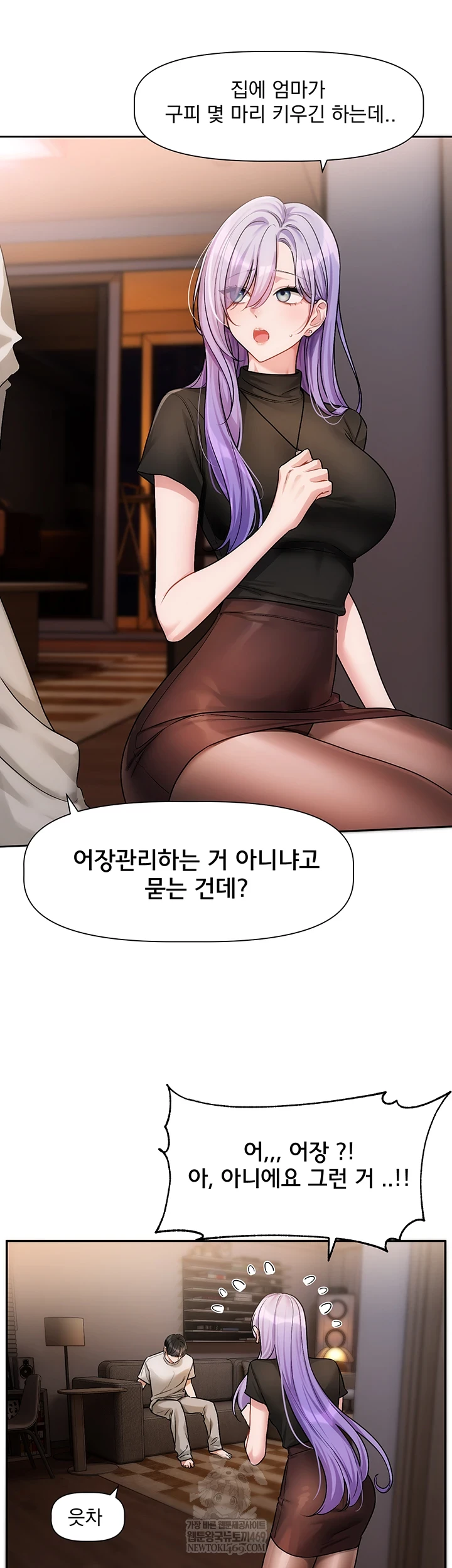 Love Quest Raw - Chapter 11 Page 35