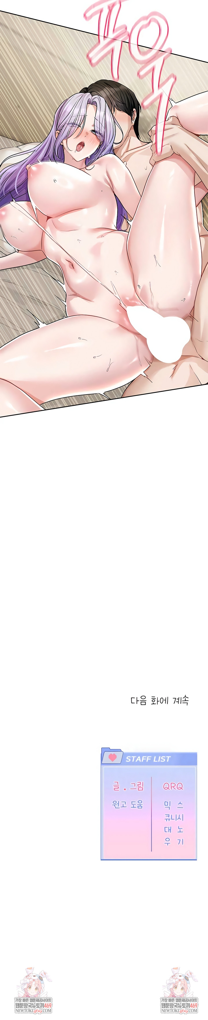 Love Quest Raw - Chapter 13 Page 8