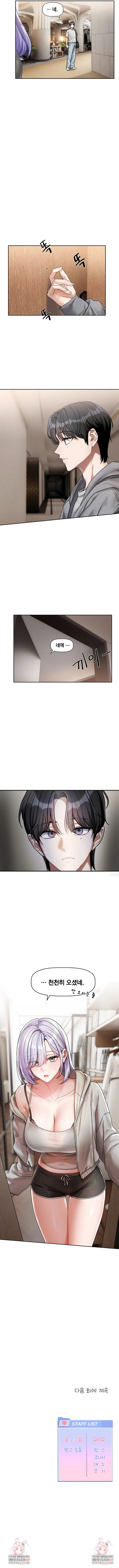 Love Quest Raw - Chapter 2 Page 8
