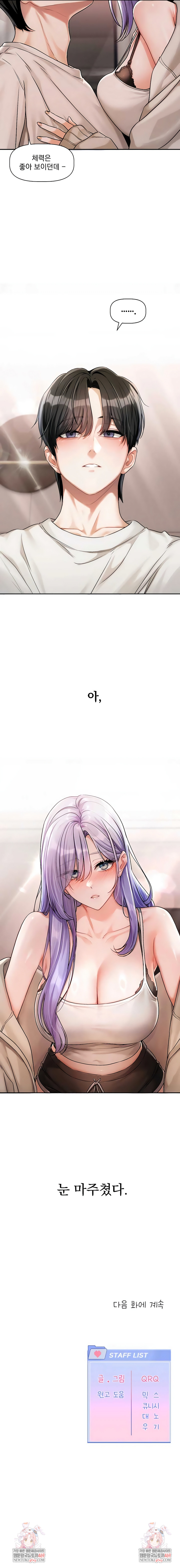 Love Quest Raw - Chapter 5 Page 8