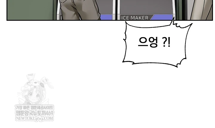 Love Quest Raw - Chapter 8 Page 36