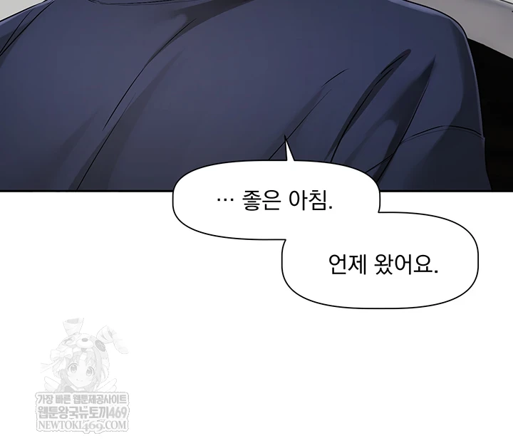 Love Quest Raw - Chapter 8 Page 51