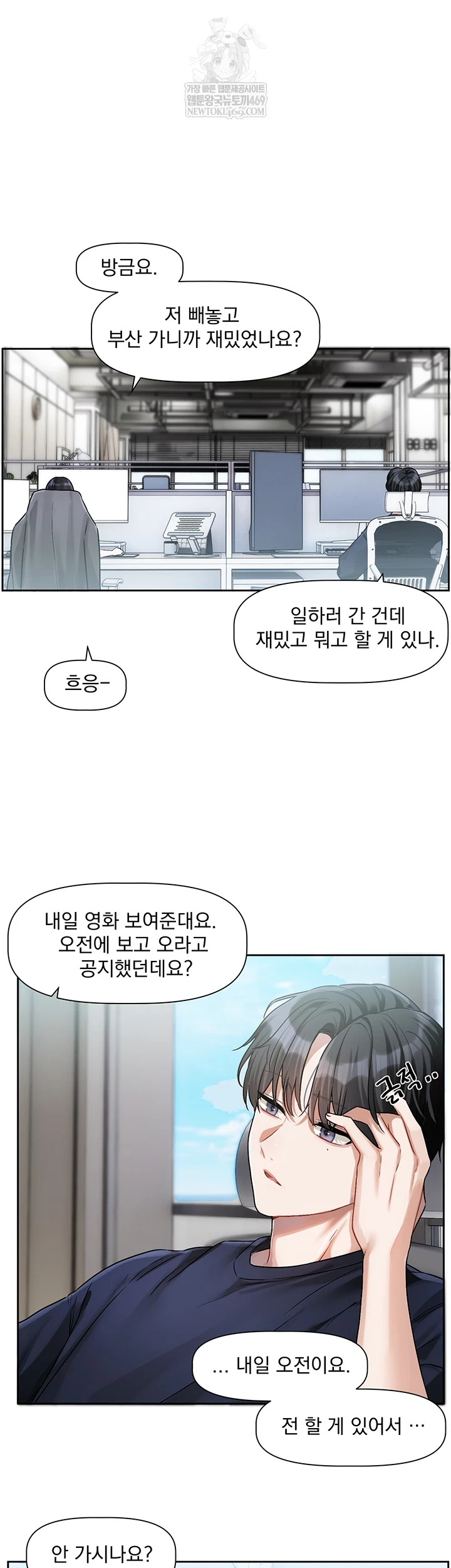 Love Quest Raw - Chapter 8 Page 52