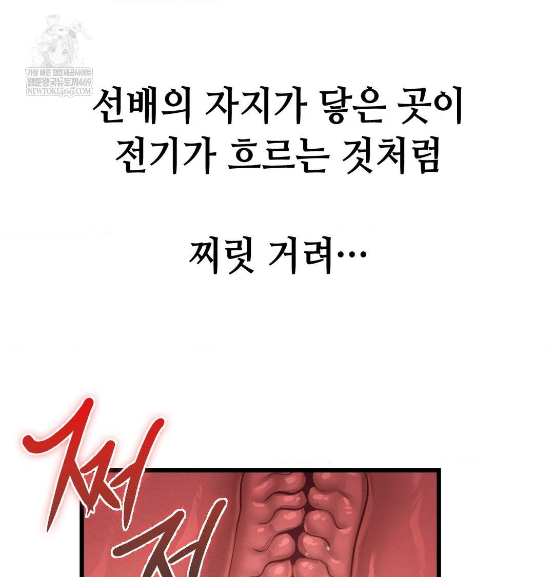 Sex! Sports Raw - Chapter 1 Page 48