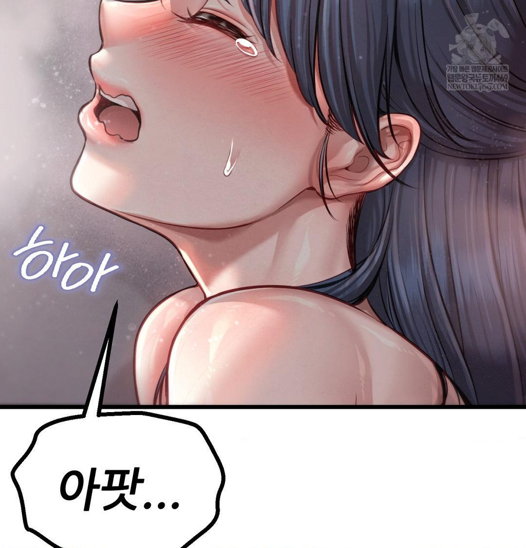 Sex! Sports Raw - Chapter 1 Page 51