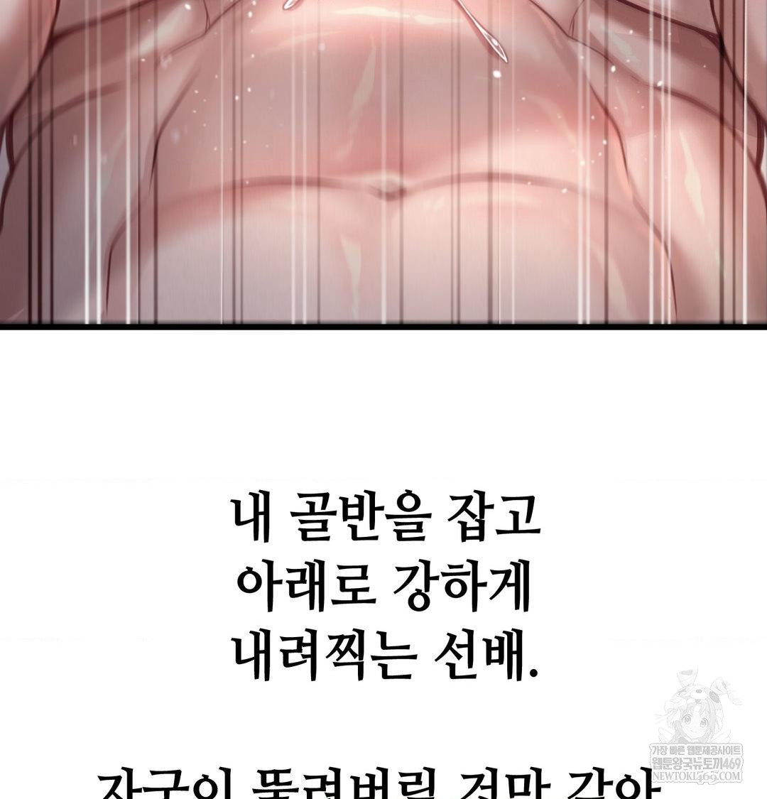 Sex! Sports Raw - Chapter 1 Page 56