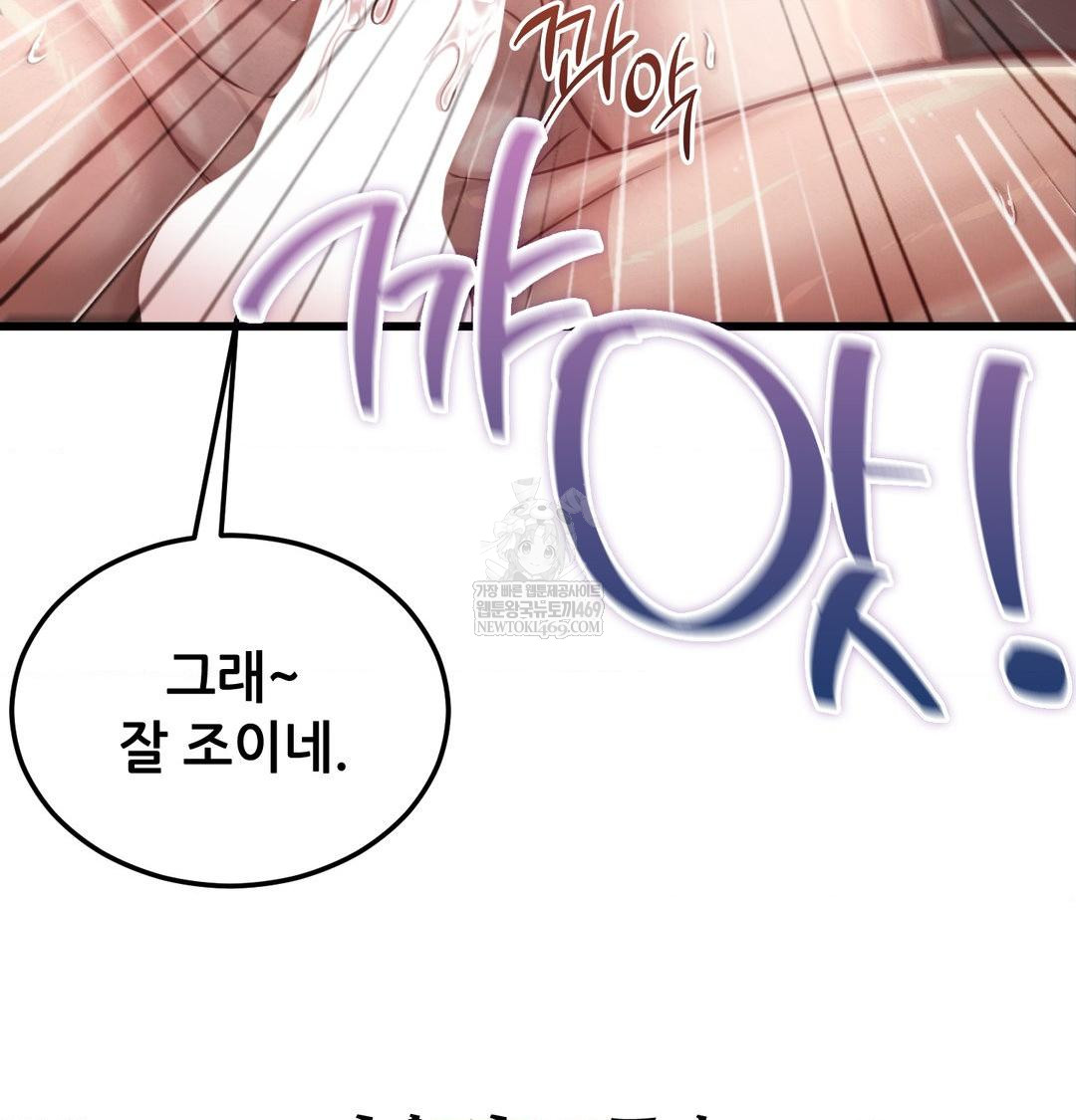 Sex! Sports Raw - Chapter 1 Page 63
