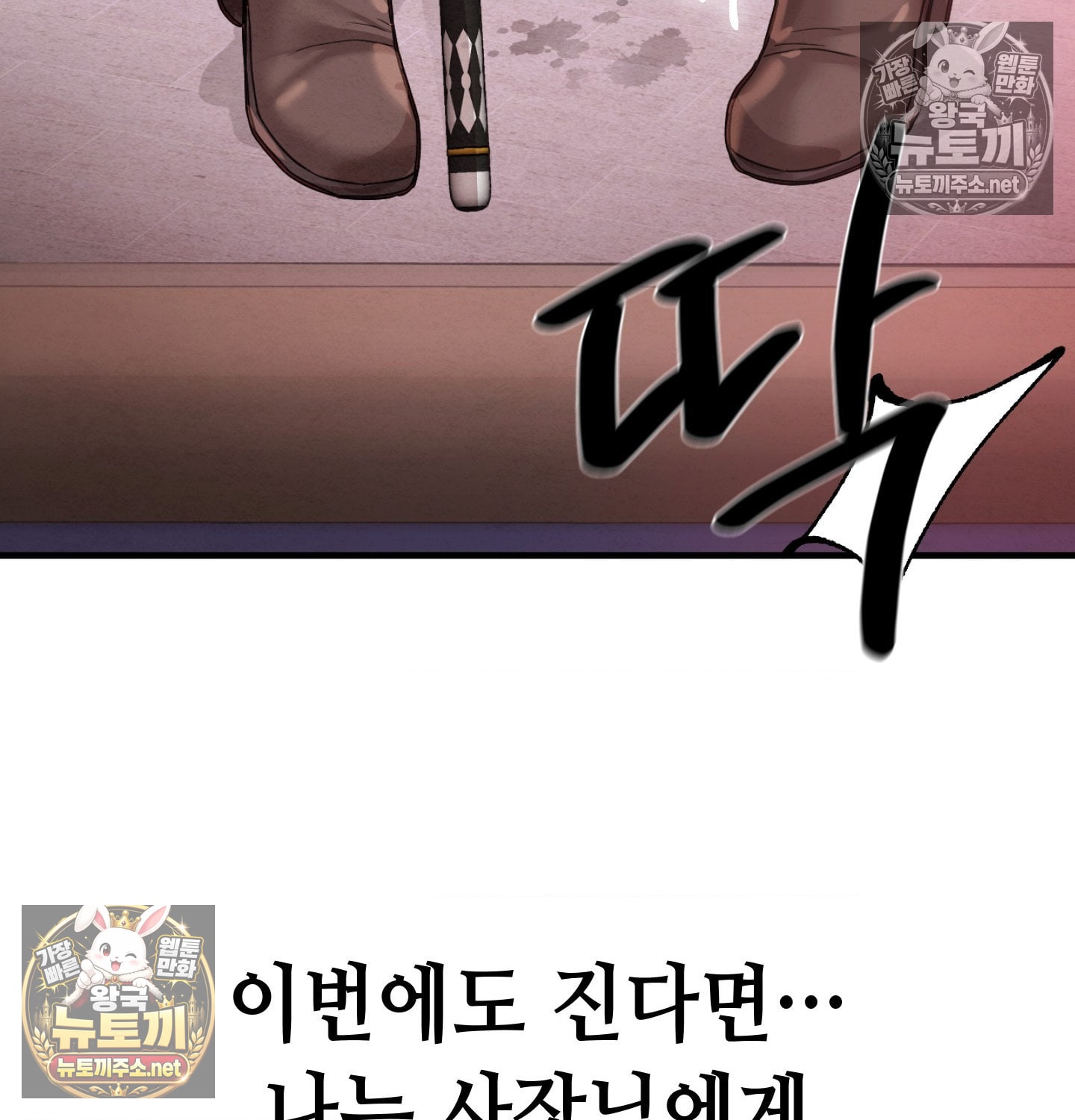 Sex! Sports Raw - Chapter 11 Page 32