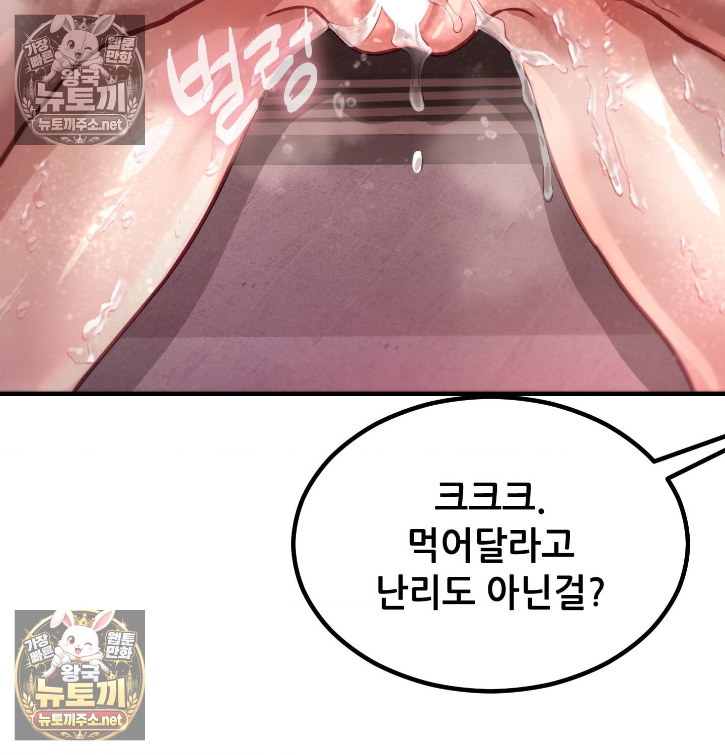 Sex! Sports Raw - Chapter 11 Page 44