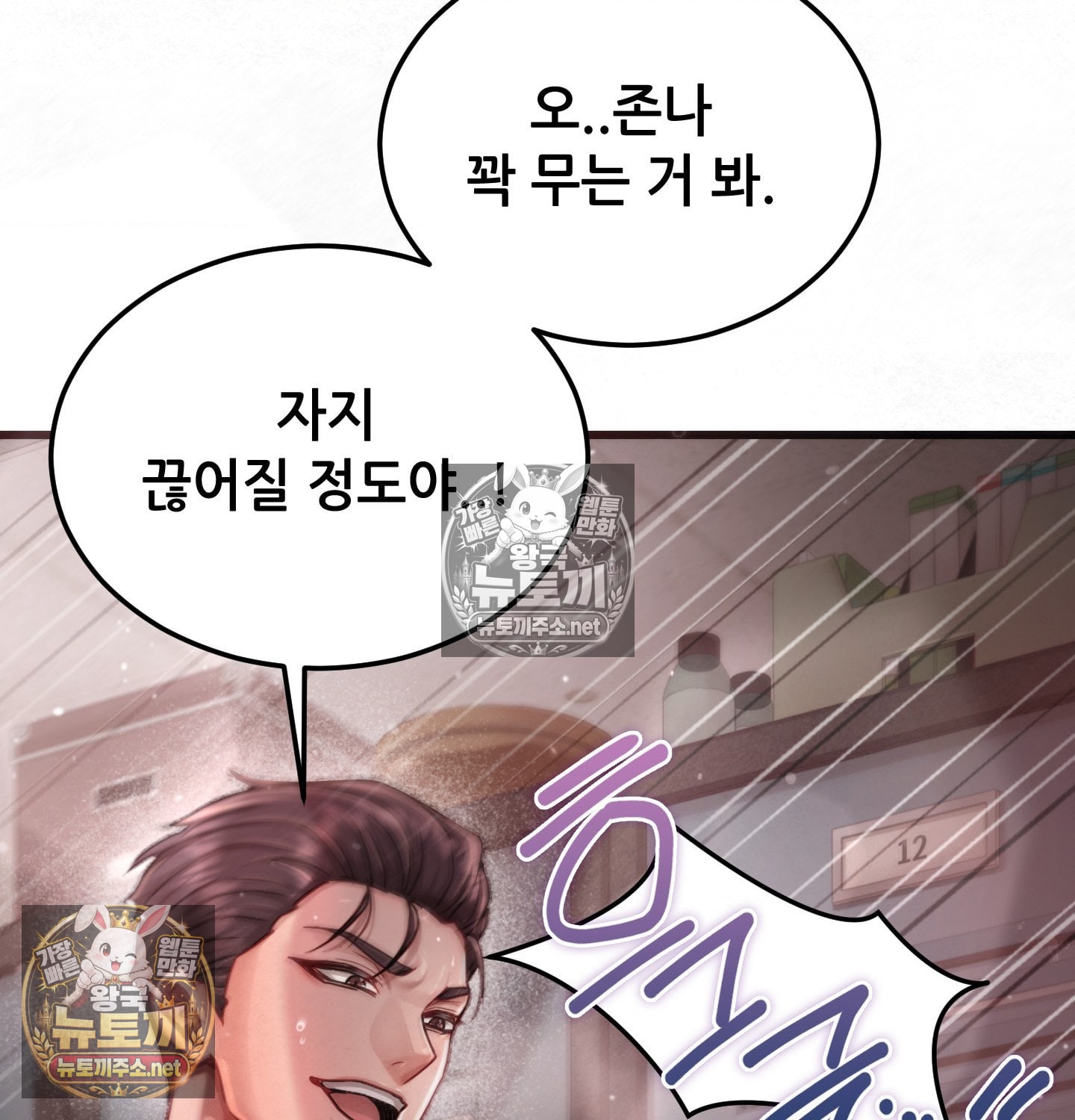 Sex! Sports Raw - Chapter 2 Page 23