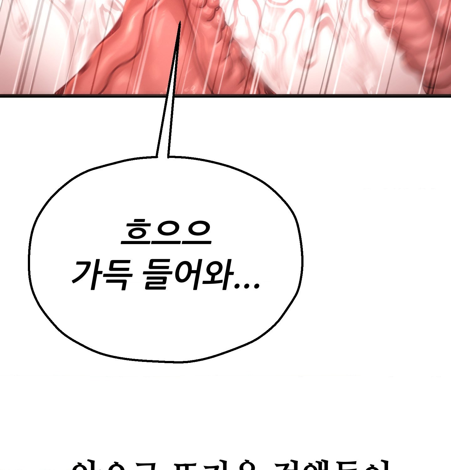 Sex! Sports Raw - Chapter 2 Page 61