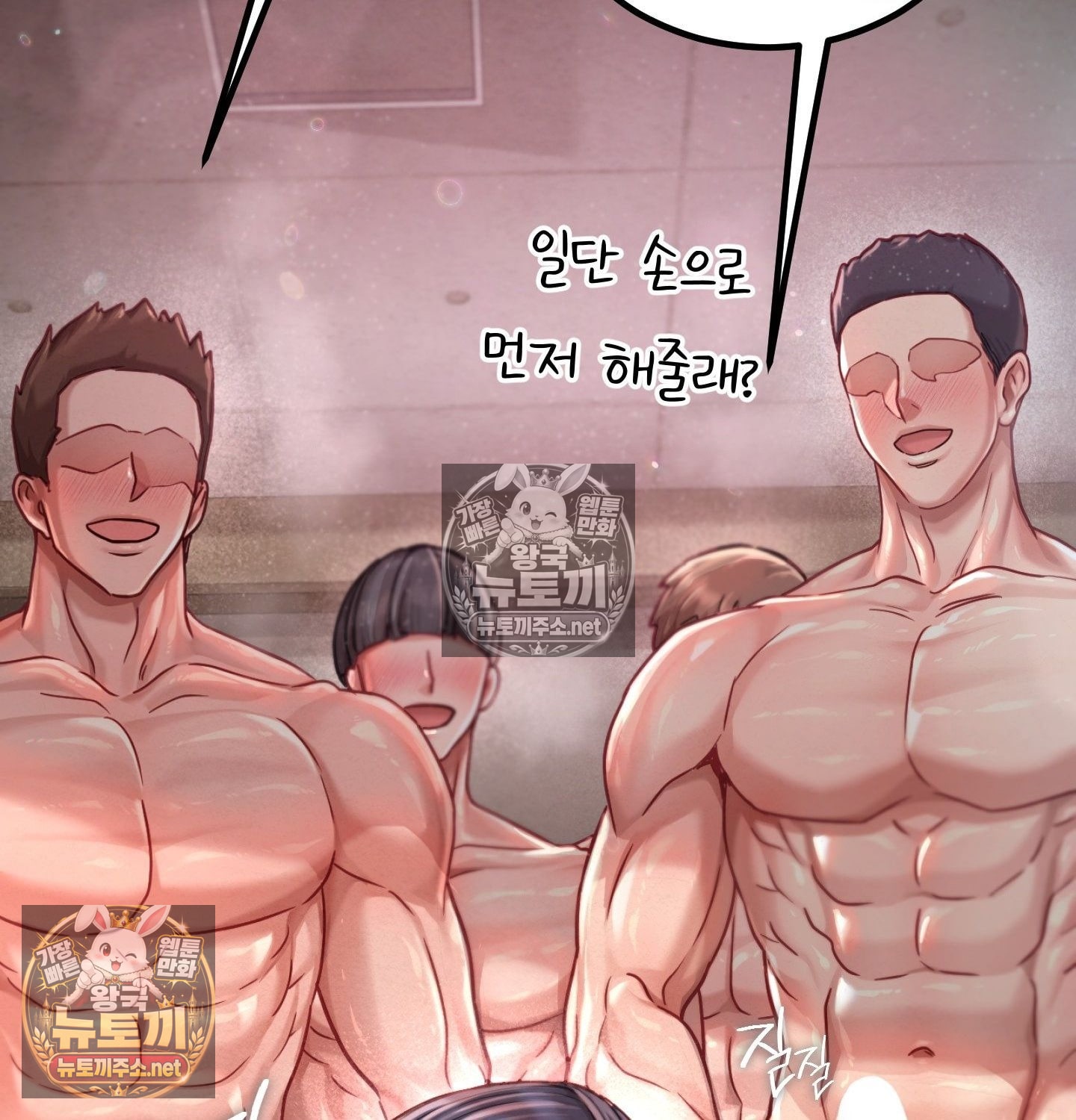 Sex! Sports Raw - Chapter 3 Page 2